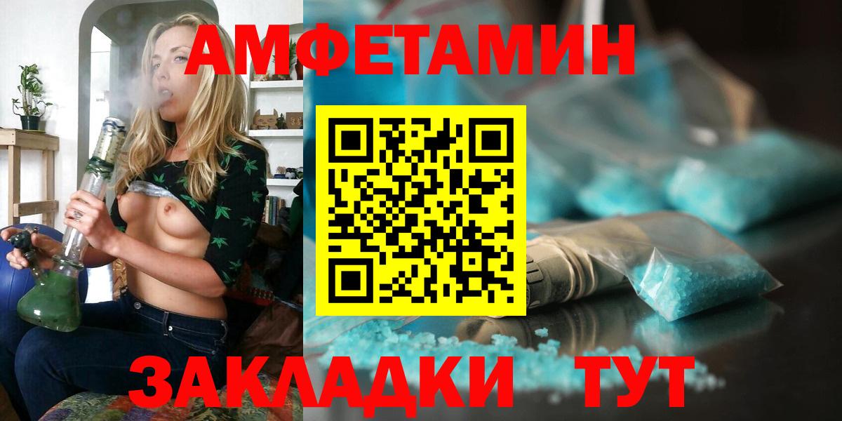 Amphetamine 98%  нарко площадка какой сайт  Алексеевка  Вход с VPN  Амфетамин 