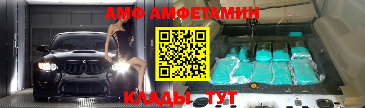 АМФЕТАМИН 97% Алексеевка