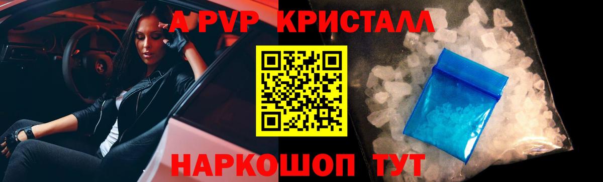 Альфа ПВП СК КРИС  Вход с VPN  Alpha-PVP СК КРИС  Алексеевка  Alfa_PVP  A PVP кристаллы 