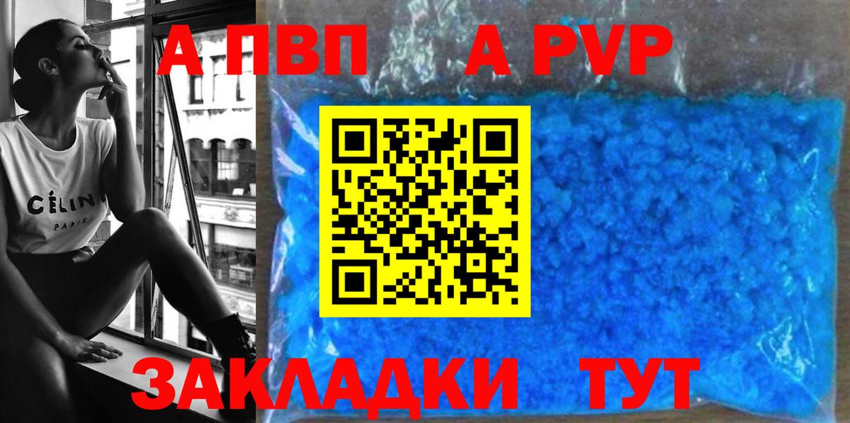 APVP Соль Алексеевка