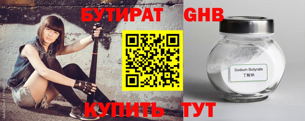 Бутират BDO  Вход с VPN  Алексеевка 