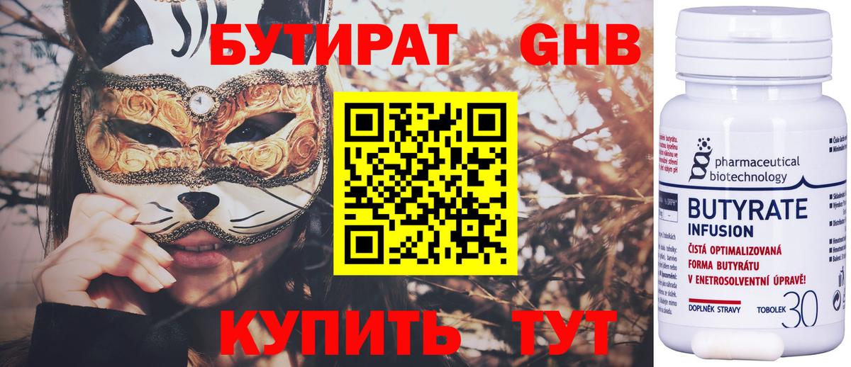 Бутират BDO 33% Алексеевка