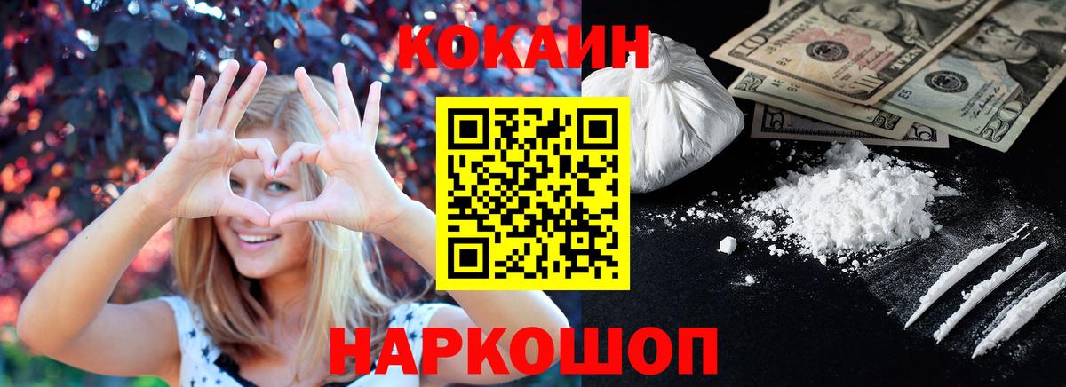 Cocaine Columbia  Кокаин  Алексеевка  Вход с VPN  КОКАИН VHQ 