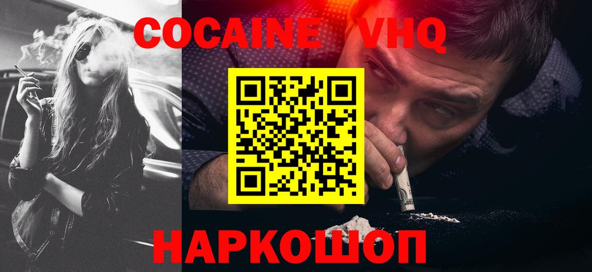 COCAIN Перу Алексеевка