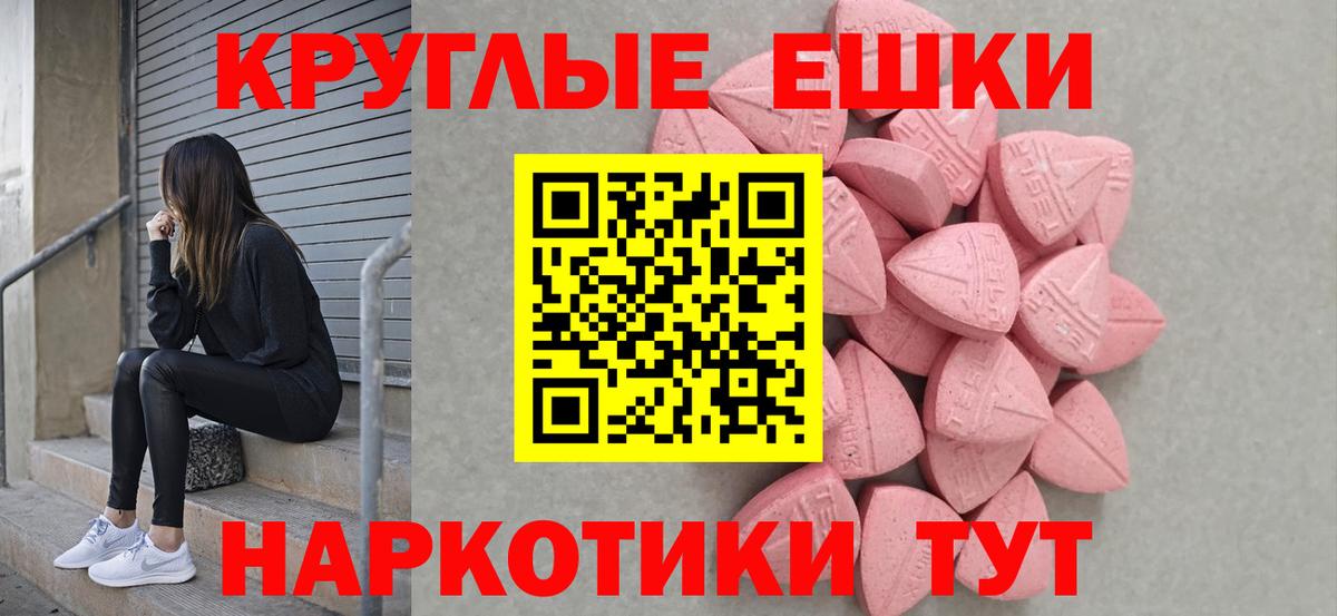 ЭКСТАЗИ диски  ЭКСТАЗИ  Вход с VPN  Алексеевка  Ecstasy VHQ 