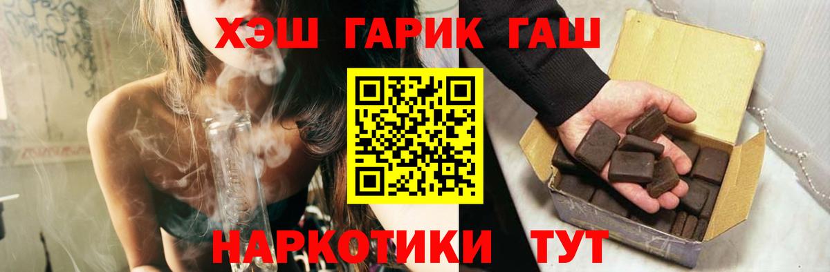 ГАШИШ Premium  Гашиш  Алексеевка  Вход с VPN 