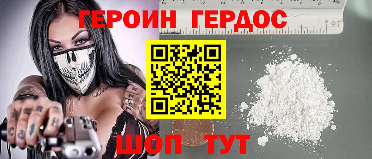 Алексеевка  Героин  Вход с VPN  ГЕРОИН гречка 