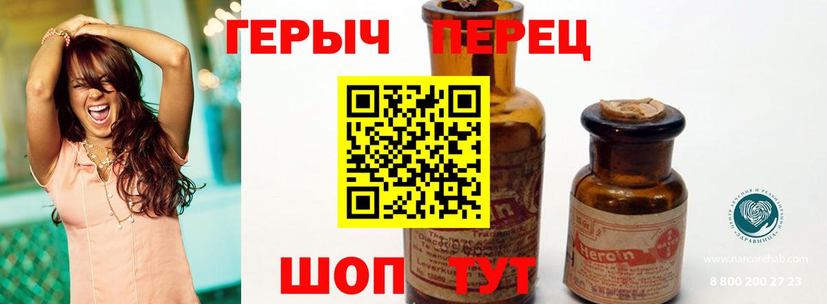 Героин герыч Алексеевка