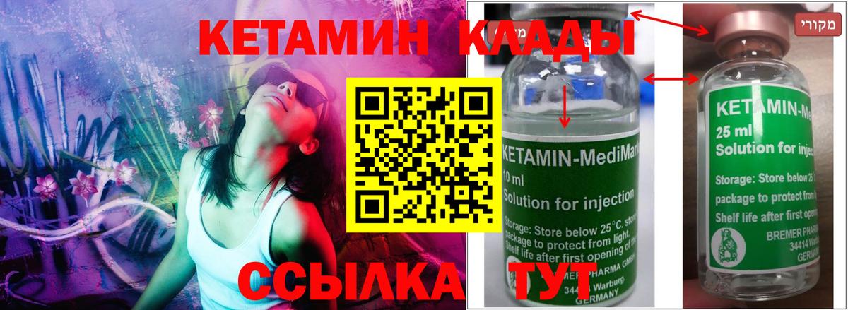 kraken ТОР  Вход с VPN  Алексеевка  КЕТАМИН VHQ  Кетамин ketamine 