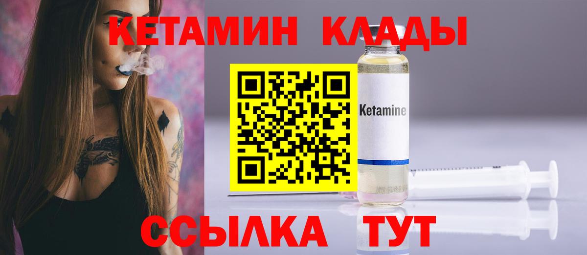 КЕТАМИН ketamine Алексеевка