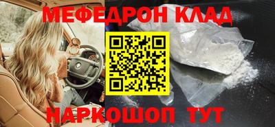 мефедрон VHQ Азнакаево