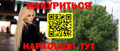 марихуана Янаул