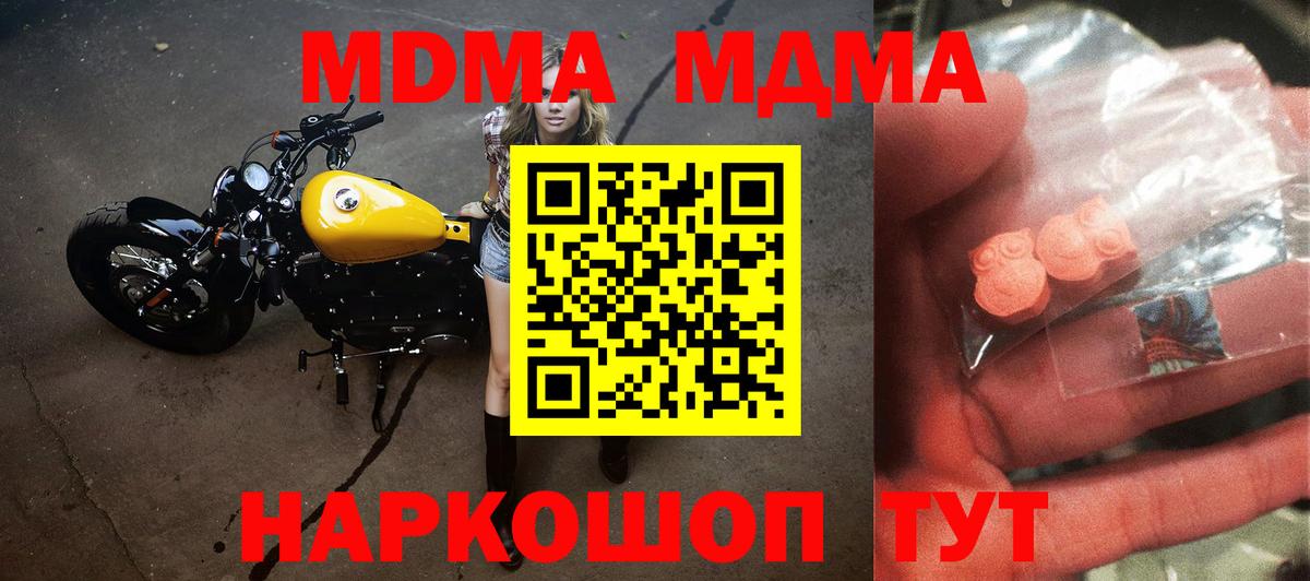 Алексеевка  MDMA VHQ  МДМА VHQ  Вход с VPN 