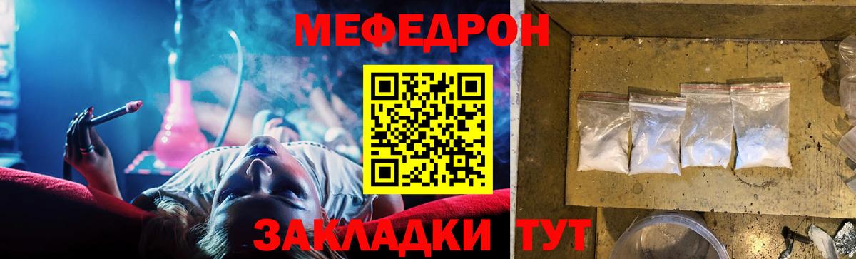 ОМГ ОМГ tor  МЯУ-МЯУ мука  Мефедрон  Вход с VPN  МЯУ-МЯУ VHQ  Алексеевка  купить закладку 