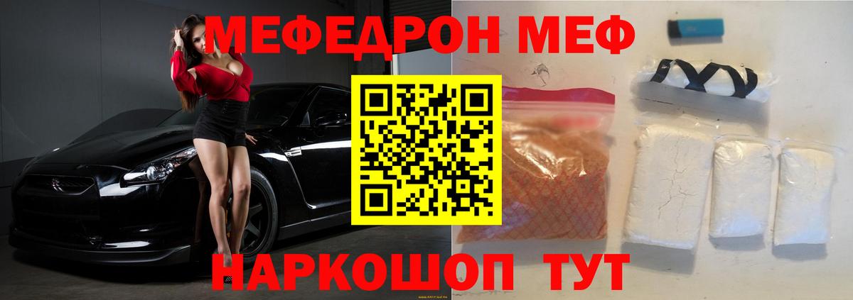 Меф мяу мяу кристаллы Алексеевка