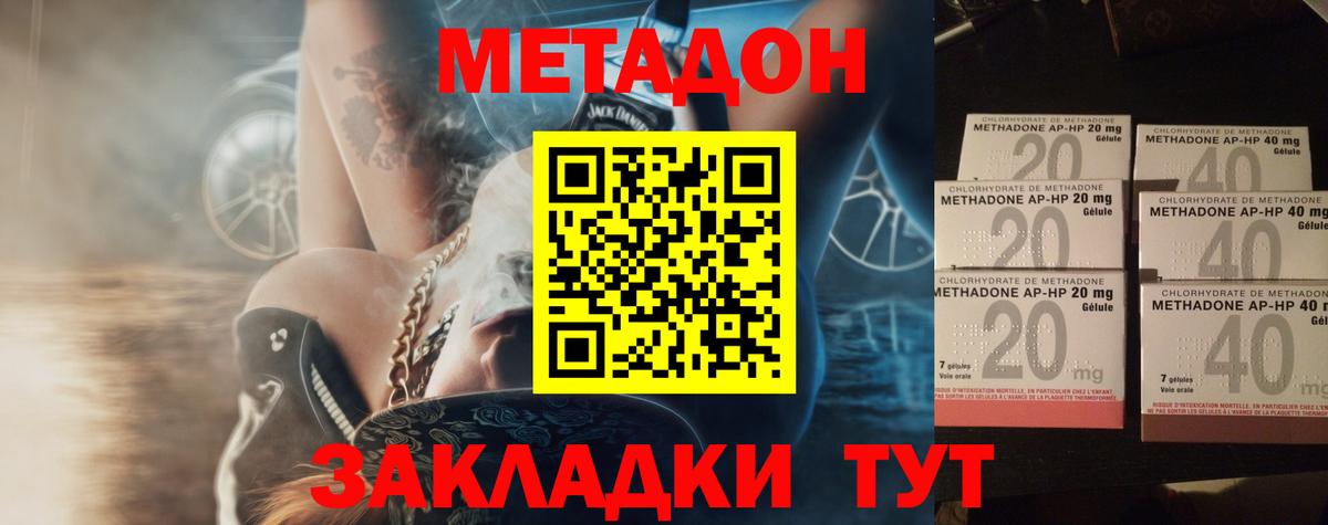 Алексеевка  МЕТАДОН кристалл  МЕТАДОН белоснежный  Вход с VPN 